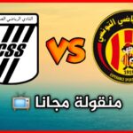 رسميا مباراة الترجي والنادي الصفاقسي منقولة عبر هذه القناة