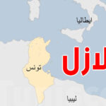 الزلازل في تونس تاريخها ومدى قوتها ومناطق نشاطها
