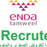 مؤسسة إندا للقروض الصغرى والمتوسطة تفتح مناظرة لإنتداب عديد الأعوان لفائدة فروعها