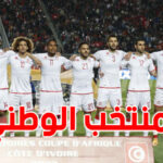 المنتخب الوطني التشكيلة الأساسية أمام اليابان تغييرات بالجملة