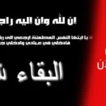 وردنا الان تونس وفاة مدرب نادي كرة القدم بالملعب بعد فوز فريقه