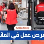 هام فرص عمل لدى شركة  أمازون  في ألمانيا براتب 5000 يورو طريقة التسجيل