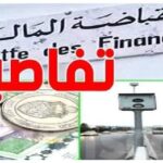 دليل شامل كيفية الاستعلام عن وضعيتك الجبائية والخطايا المرورية في تونس عبر الهاتف