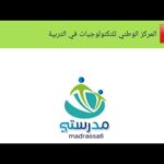 الاطلاع على جميع نتائج التلاميذ تحميل تطبيق مدرستي فضاء التلميذ