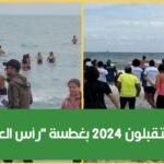 بالفيديو 1500 شخصا يشاركون في  غطسة رأس العام  بشاطئ رو اد
