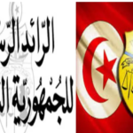 رسميا إلغاء التأشيرة بين تونس وهذه الدول