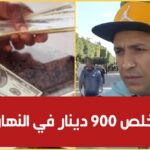 شاب تونسي   عايش في كندا ونخلص 900د تونسية في النهار ننصح التوانسة يسافرو بهذه الطريقة  فيديو