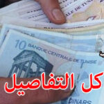 خبر مفرح 8230 منحة 120 دينار بمناسبة رمضان وعيد الفطر لهؤلاء