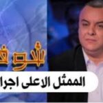حاتم بلحاج يكشف اسم الممثل الأعلى أجرا في سلسلة شوفلي حل