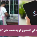 بالفيديو رجل يطل ق زوجته بسبب تصويرها له وهو يساعدها في المطبخ على أنغام أغنية  مسيطرة 