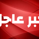 عاجل إصطدام باخرة بقنطرة بنزرت صور