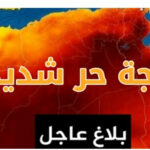 خبير في طقس تونس لا موجات حر في تونس إلى غاية منتصف جويلية