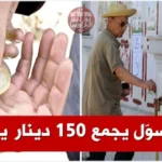 صادم 5 ألاف متسو ل في تونس العاصمة بمعدل 150دينار مدخول في اليوم الواحد