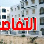 السنيت SNIT توفير 560 شقة في إطار منظومة الفوبرولوس