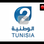 البث المباشر لقناة الوطنية 2