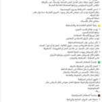 انفوجرافيك يوضح المخاطر المتعددة لارتفاع درجة حرارة مياه البحر الأبيض المتوسط على البيئة والمناخ والاقتصاد.