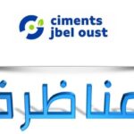 مناظرة أسمنت جبل الوسط 2025 فرص عمل هامة للمهندسين ومسؤولي الصيانة 8211 قدم الآن