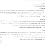تفاصيل الاختبارات والخطط المطلوبة في مناظرة المؤسسة الوطنية لتحسين الخيل