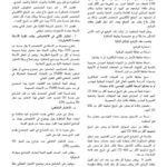 شروط الترشح والوثائق المطلوبة لمناظرة وزارة الفلاحة - الصفحة الثالثة