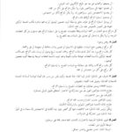 شروط مناظرة الهيئة الوطنية للسلامة الصحية
