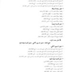 إعلان مناظرة الهيئة الوطنية للسلامة الصحية