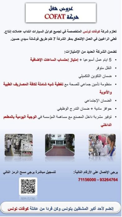 QR code للتسجيل المباشر