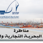 مناظرة انتداب ديوان البحرية التجارية والموانئ OMMP 2025 وظائف إطارات وعملة بتونس 8211 طريقة التسجيل والآجال النهائية