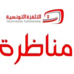 مناظرة التلفزة التونسية 2026 انتداب مهندسين متصرفين وملتقطي صور