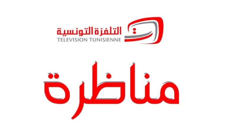 مناظرة التلفزة التونسية 2026 انتداب مهندسين متصرفين وملتقطي صور