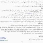 تقديم ملف مناظرة ديوان البحرية