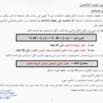 تواريخ هامة مناظرة OMMP