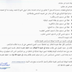 ارشادات مناظرة ديوان البحرية