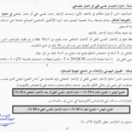 نصائح للترشح لمناظرة OMMP