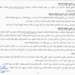 معلومات إضافية مناظرة OMMP