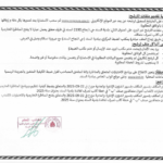 إعلان مناظرة بلدية السند 6