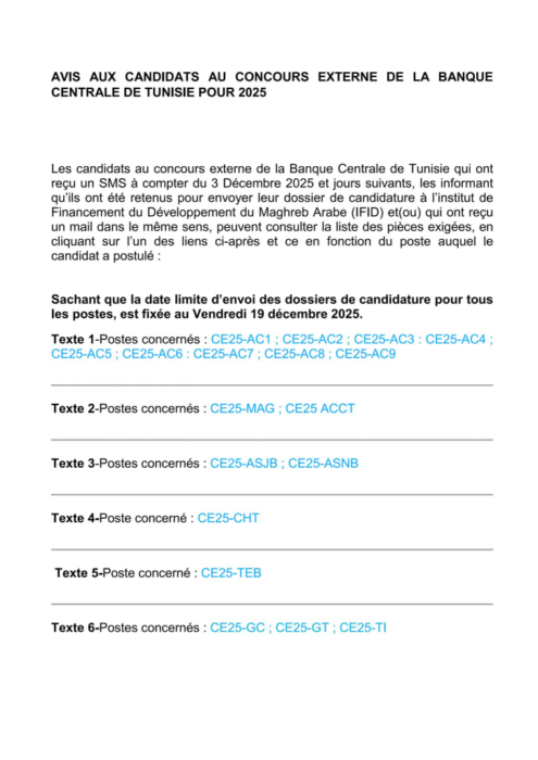 الوثائق المطلوبة للمناظرة 1