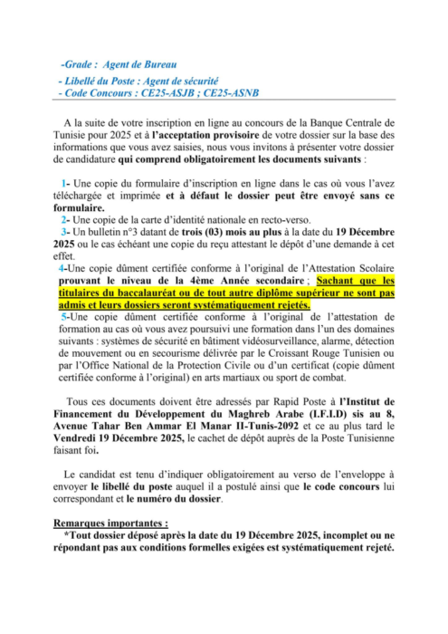 الوثائق المطلوبة للمناظرة 4