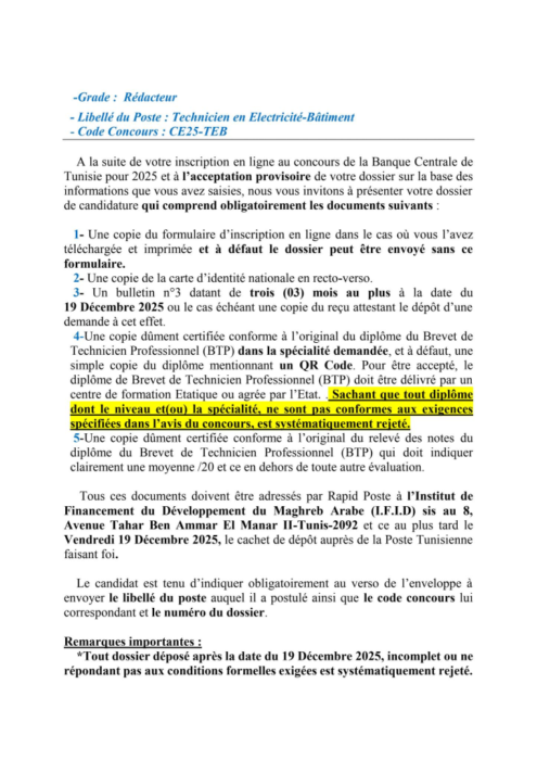 الوثائق المطلوبة للمناظرة 6