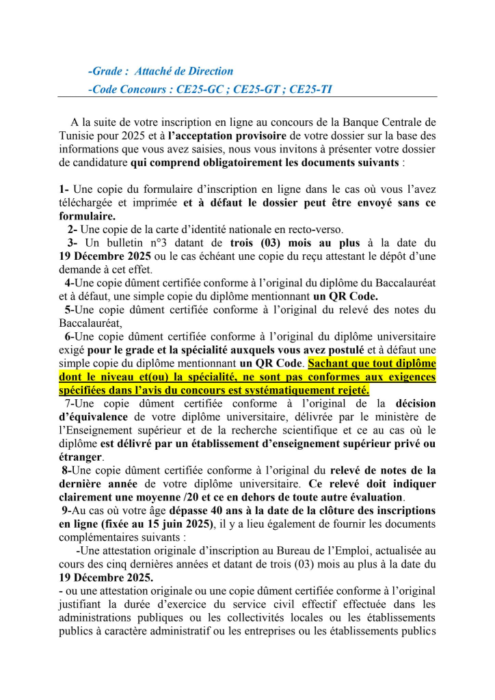 الوثائق المطلوبة للمناظرة 7