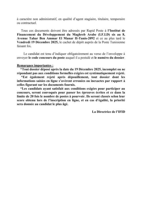 الوثائق المطلوبة للمناظرة 8