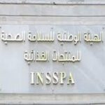 مناظرة الهيئة الوطنية للسلامة الصحية للمنتجات الغذائية 2025 انتداب 90 عون وإطار في تونس آخر أجل 22 ديسمبر