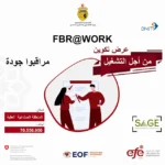 فرصة عمل وتكوين مجاني في صناعة السيارات