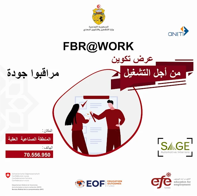 فرصة عمل وتكوين مجاني في صناعة السيارات