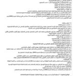 إجراءات التسجيل في مناظرة Tunisair 2026