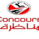 مناظرة الشركة الجهوية للنقل بنابل لانتداب عديد الاعوان آخر أجل 26 جانفي 2026