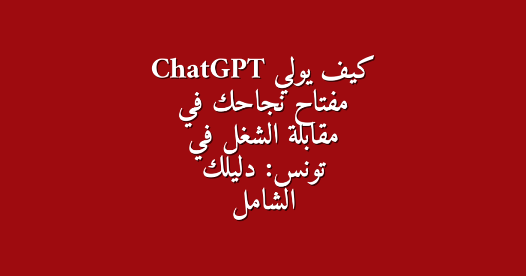 ChatGPT