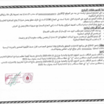 إعلان مناظرة بلدية السند - جزء 2