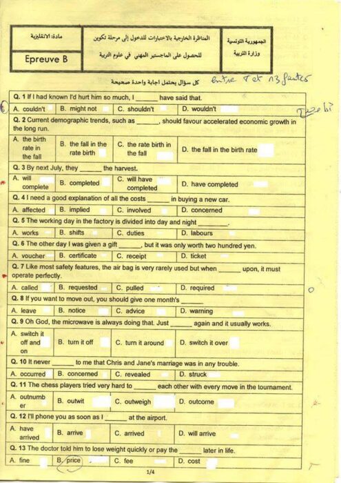 جزء من امتحان CAPES الإنجليزية: أسئلة التعبير الكتابي والإنتاج الحر