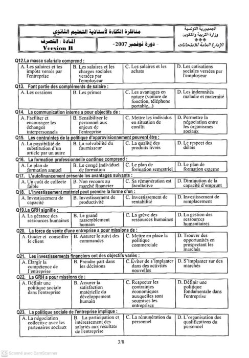 نموذج امتحان كاباس تخصص تصرف (إدارة) - الصفحة 21