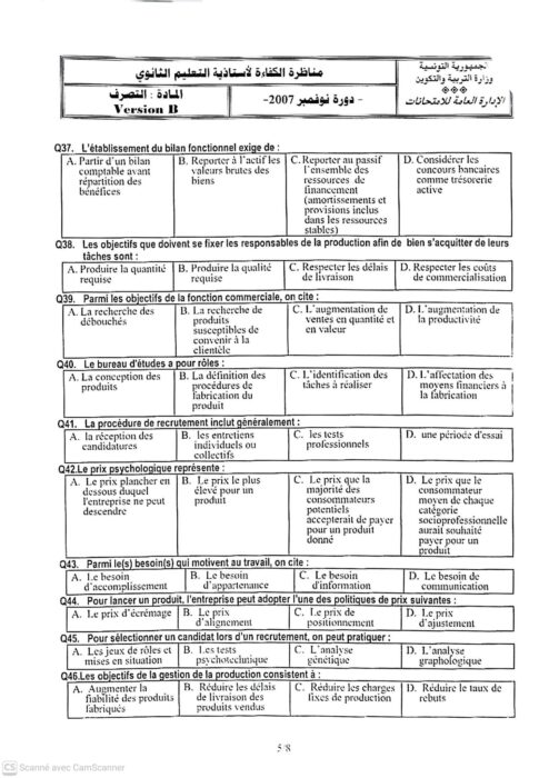 نموذج امتحان كاباس تخصص تصرف (إدارة) - الصفحة 15